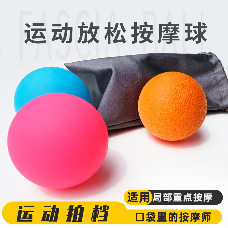 Fascia Ball Foot Silicone Ball Muscle Relaxation Massage Ball Fitness Ball Fascia Ball Shoulder Neck Meridian Fascia Ball Whole Body