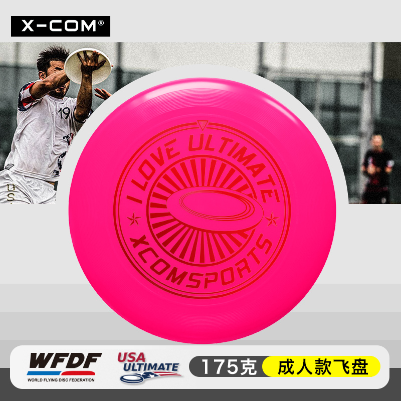 X-COM Junior Frisbee Kids Outdoor Sports Saucer 175g Training Competition