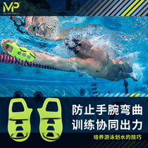 MP Freestyle training hand webbed Professional athlete training paddling palm Imported swimming equipment