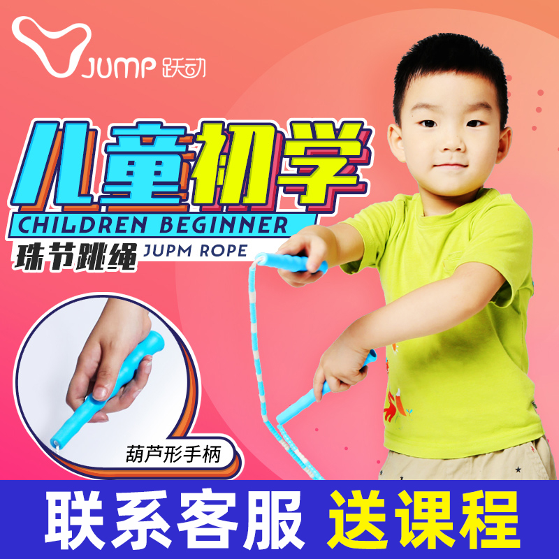 Jump children's special skipping rope Kindergarten primary school students beginners bamboo rope professional skipping rope primary school students can be adjusted