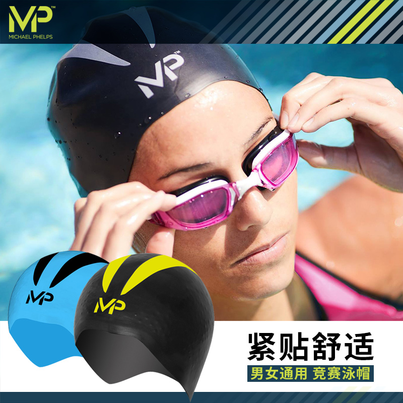 MP import swimming cap Adult professional competition swimming cap Non-slip waterproof silicone swimming cap Adult children's ear protection swimming cap