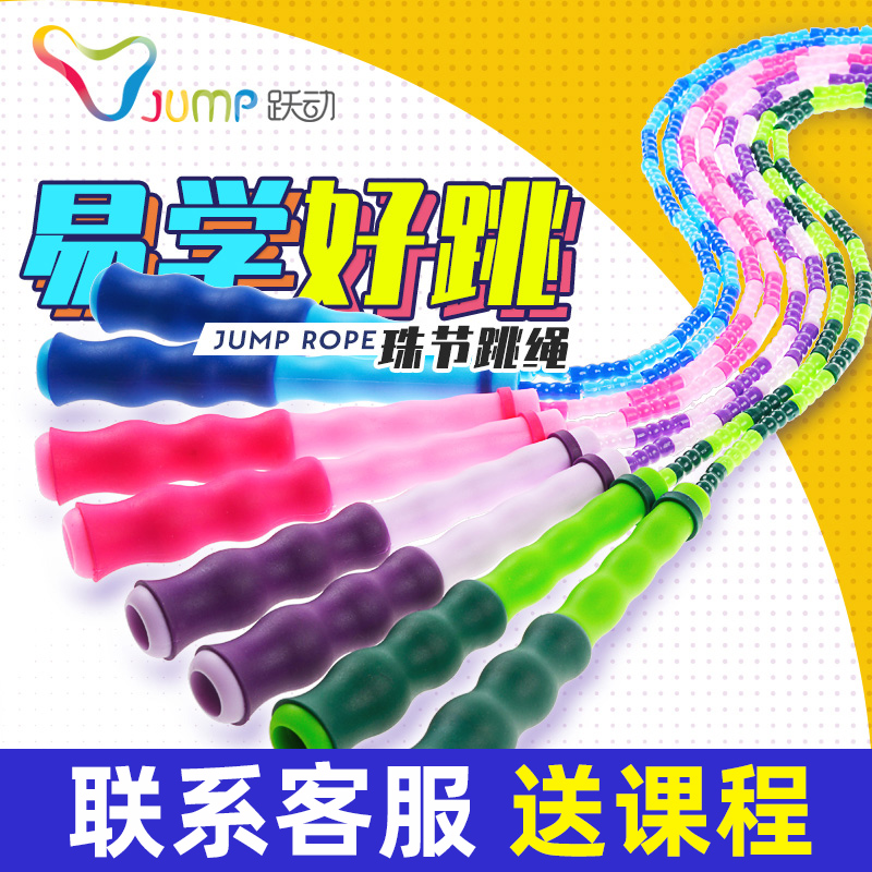 Jump primary and secondary school students jump rope Children's professional rope Bamboo rope Test special jump rope Adult competition pattern jump rope