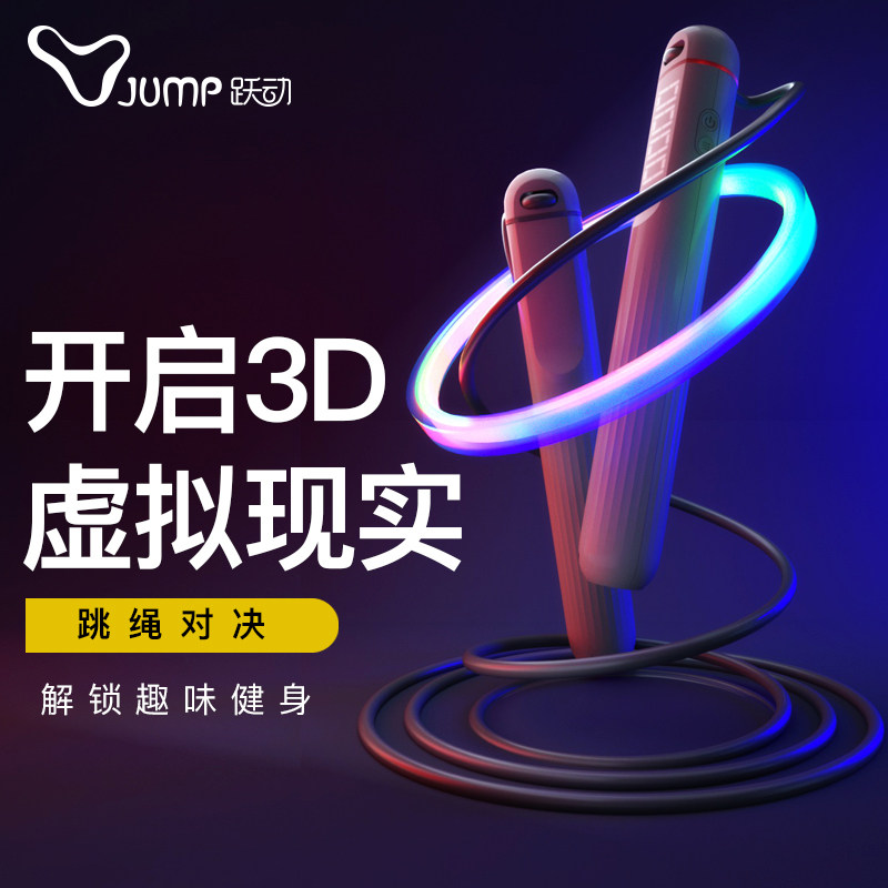 Smart Flying Rope Skipping Rope Fitness Rope Weight-loss Sports Women Fuel Grease Special Counting Adults Wireless 3d Bluetooth Hops