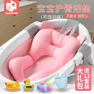 Neonatal bath net bag baby bath artifact can sit on non-slip mat baby tub bath bed Universal