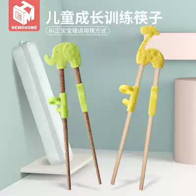Children's chopsticks training chopsticks Baby children solid wood learning practice chopsticks special tableware set to assist children