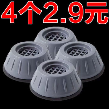 Washing machine base universal fixed tripod mat