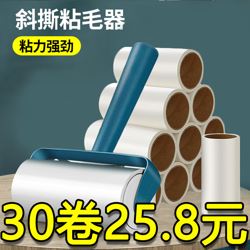Home Clothing Sticky hair Sticky Dust Paper Remover Clothing Dust Removal Rolling Easy to Tear Dust Roller Dust Cover Drum