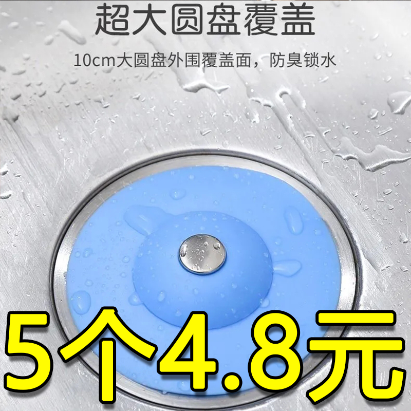 Makeup Room Sewer Floor Drain Deodorant Cover Anti-Clogging Floor Drain Cover Kitchen Sink Pool Wash Basin Filter Screen Water Stopper