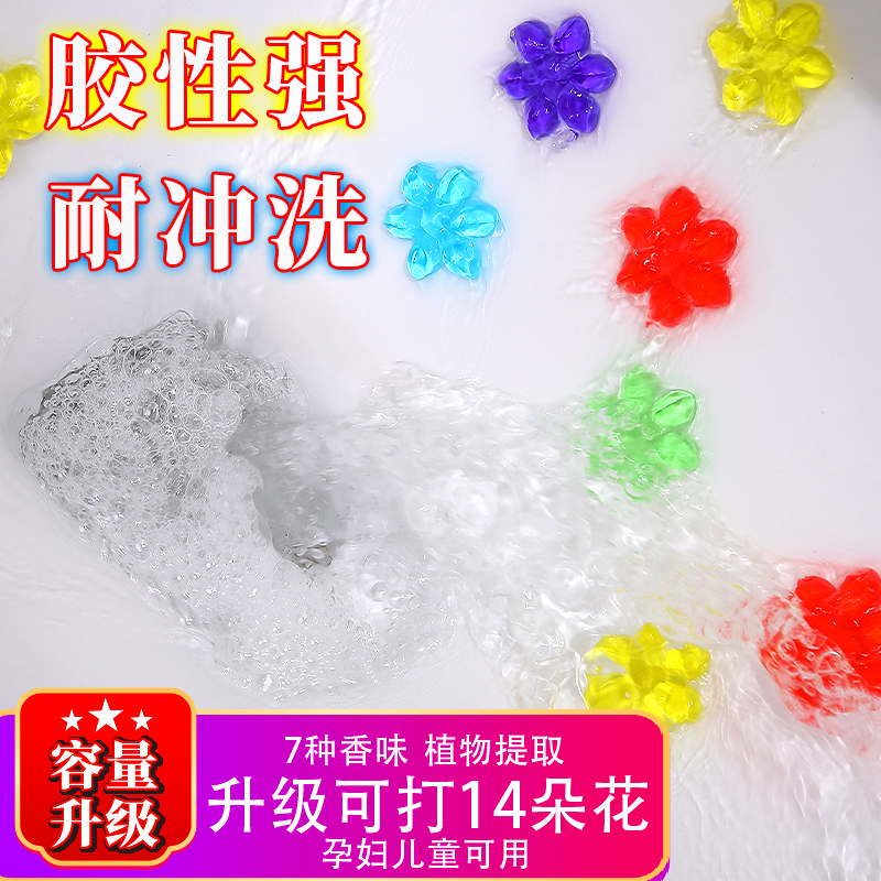 Toilet small flower clear scent toilet Deodorant Gel toilet Toilet Detergent toilet detergent Makeup Room Air Fresher
