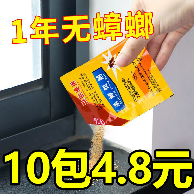 Kill Cockroach Drug Powerful full nest end Home Non-toxic Indoor One Nest End Cockroach Deviner One Sweeping Kitchen Powder