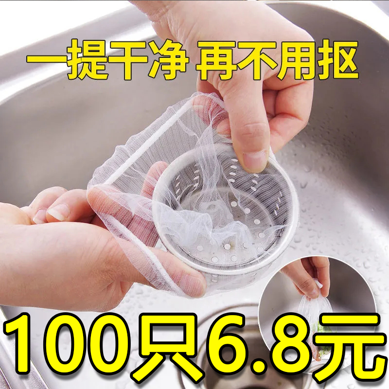 Kitchen Sink Wash vegetable pool dishwashing tank Disposable Sink Sewer Wash Vegetable Basin Drain Net Floor Drain Mesh Bag