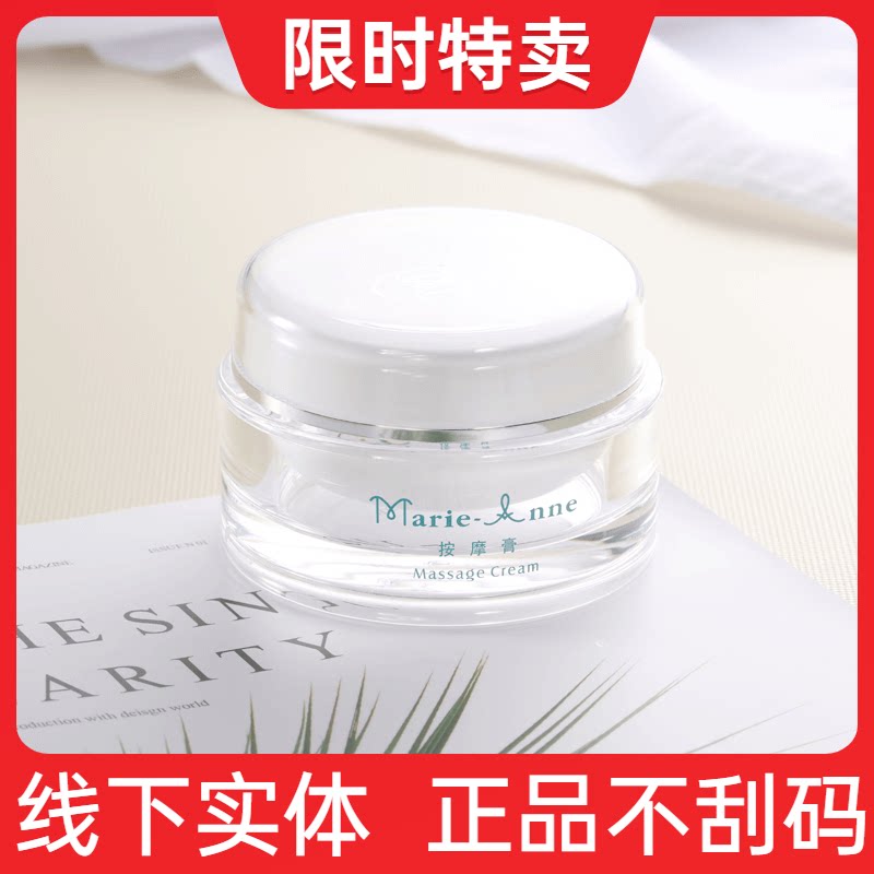 Mariyan Massage Cream Massage Cream Perfect Franchised Store Woman Facial Body Moisturizing Moisturizing and Tender Skin