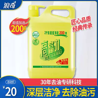 Langqi high R & F classic full-effect detergent dining room family dishes fast clean and durable add 2 2kg