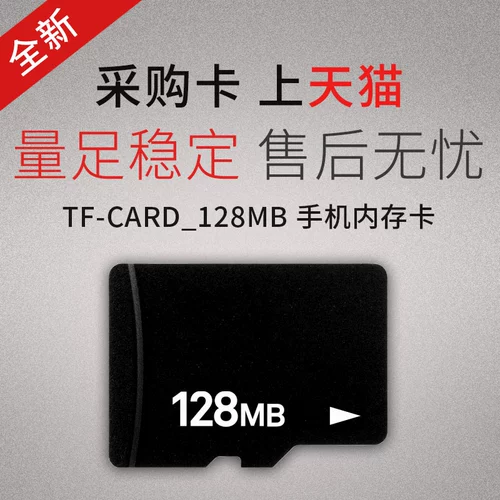 Партия малая емкость tf128m na ∕ ∕ ∕ ∕ ∕   婢 肧 肧 d128mb guan