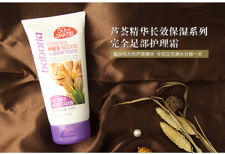 Tây ban nha nhập khẩu babaria aloe nam giới và phụ nữ kem chân kem dưỡng ẩm dưỡng ẩm chống nứt chăm sóc bàn chân 150 ml kem dưỡng chân
