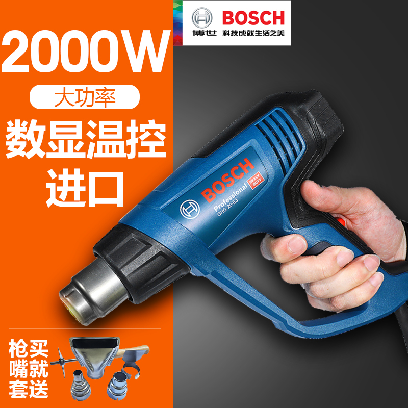 Bosch hot air gun 2000W manual digital display adjustable temperature car film baking gun Dr
