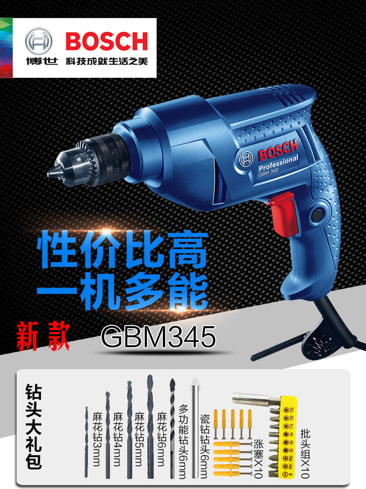 Bosch electric drill Electric drill Household electric screwdriver Multi-function electric drill Dr electric drill Non-wireless drill