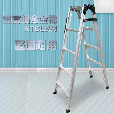 Baofu Folding Ladder Household Aluminum Alloy Herringbone Ladder Home Aluminum Ladder Alloy Four Step Ladder Straight Horse Ladder RTCL-4