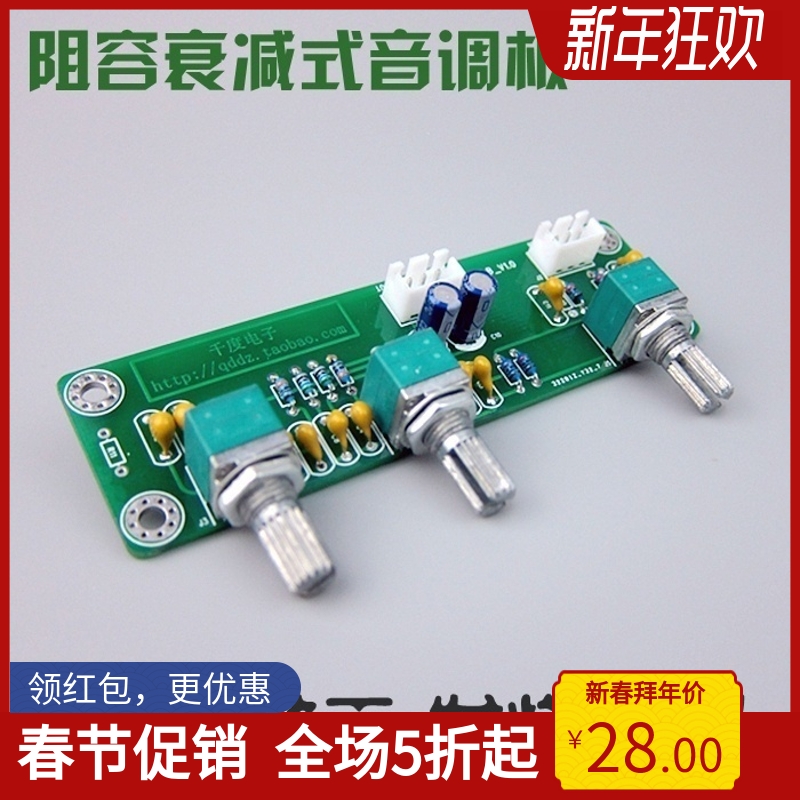 Special offer simple tone board resistance capacity attenuation power amplifier passive sound effect adjustment high and low pitch adjustment without power supply