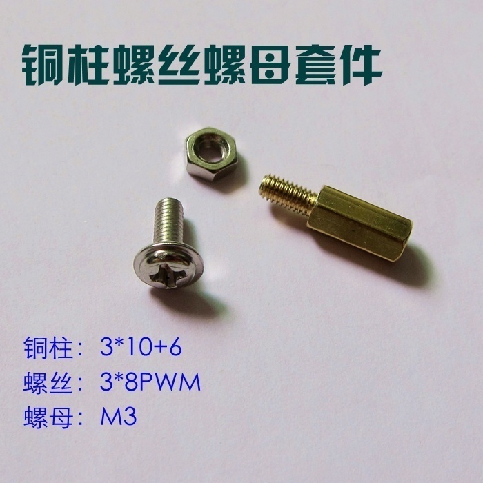 Mounting fixed piece screw nut copper column Three kit screws 3 * 8PWM nut M3 copper column 3 * 10 6