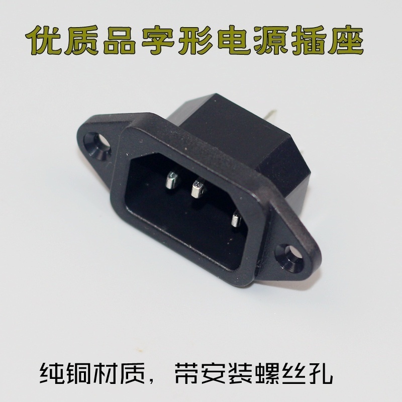 High quality national standard 3C pint power socket with screw holes large current 220-250V tail plug AC220V socket