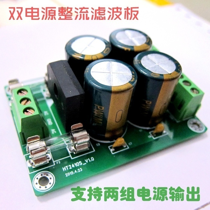 Power amplifier board Dual power rectification filtering circuit board TDA2030 finished product LM18756 dual power rectification board 200W
