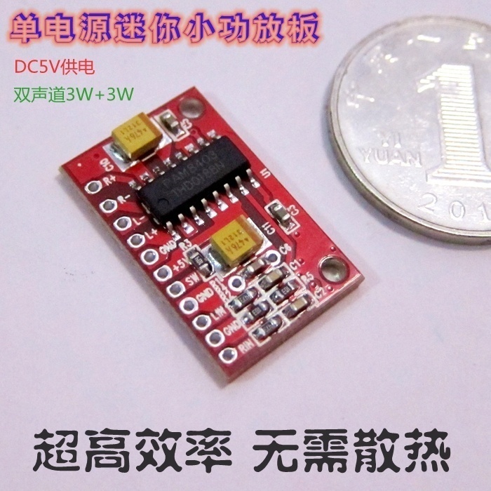 Special price USB powered 5V small power amplifier board finished double track stereo 6W Lithium battery powered fever sound quality good
