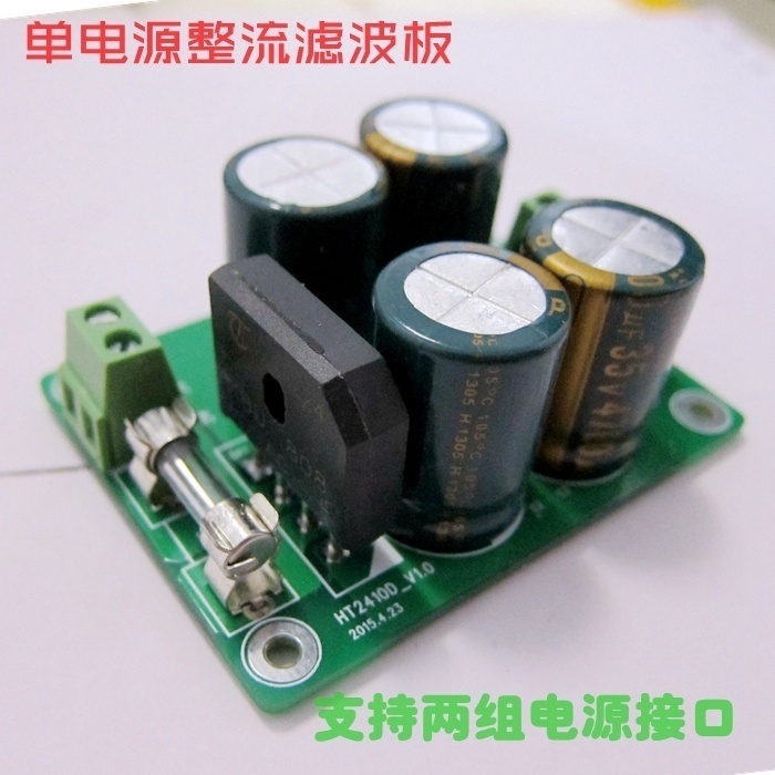 Power amplifier board single power rectification filtering TPA3116 circuit board TDA737797266 finished fuse 200W