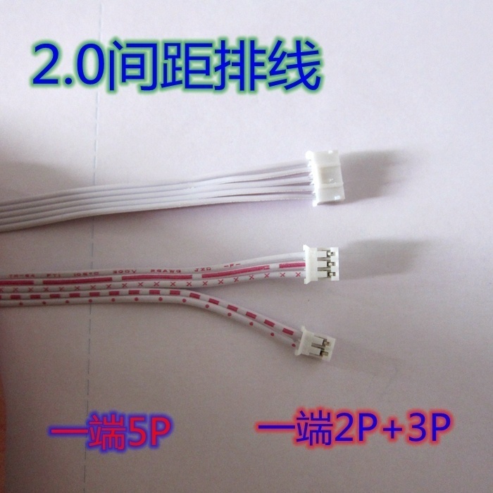 Zebra crossing 2 0 spacing one end 5P one end 2P 3P MP3 decoding module cable length 20CM