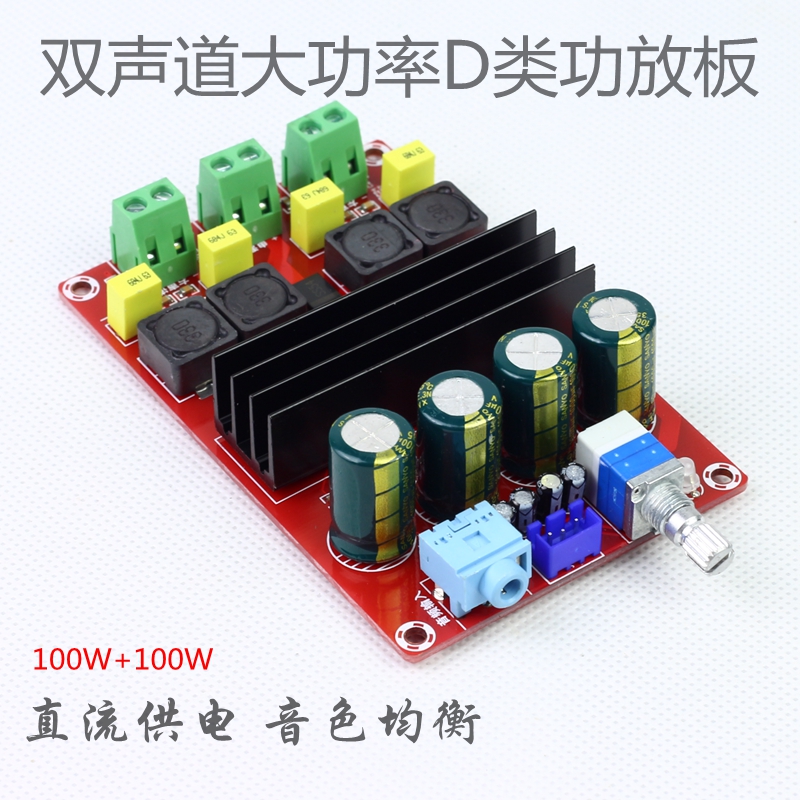 Number D class 2 0 dual track power amplifier board quasi HIFI hair burning class 24V single power supply 200W High power-Outer