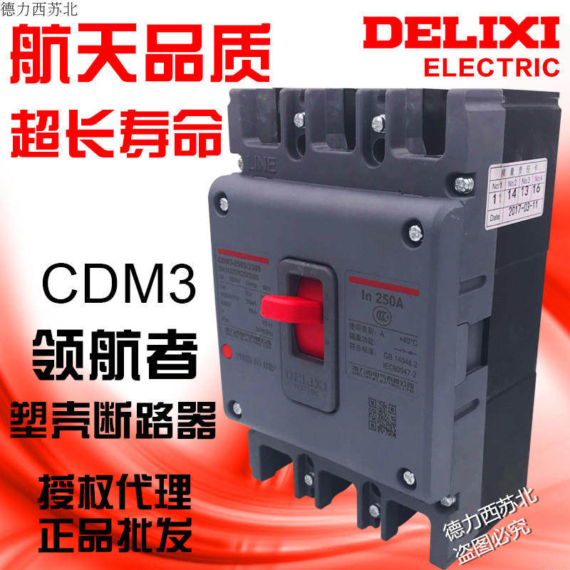 Delixi molded case circuit breaker air switch CDM3 63A100A200A400A630A three-phase 3P4P