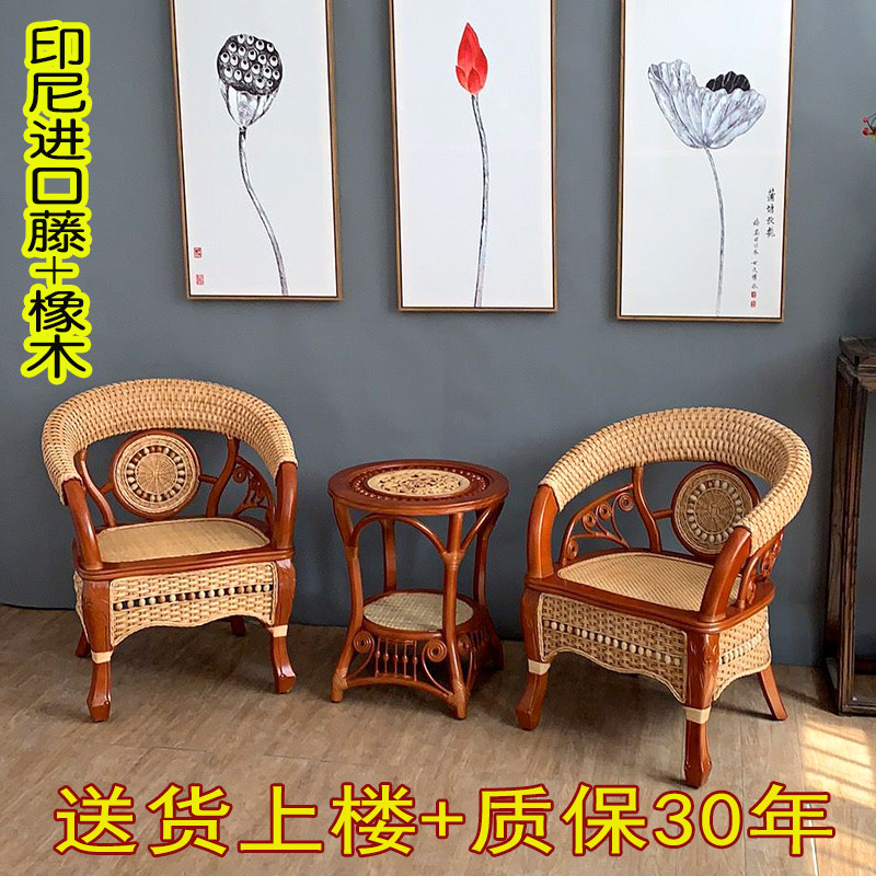 Indonesian rattan chair Three-piece balcony table and chair Leisure single backrest Real rattan chair Household living room combination Chinese chair