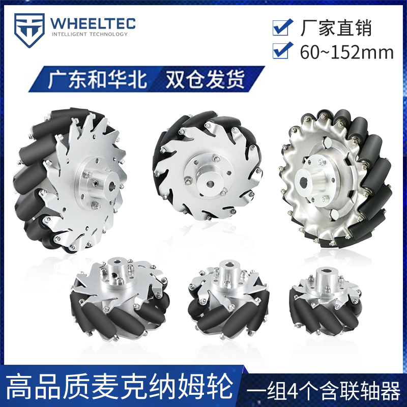 A set of 4 mecanum wheels mecanum wheel 60mm 75 100 127 152mm wheels mecanum wheel