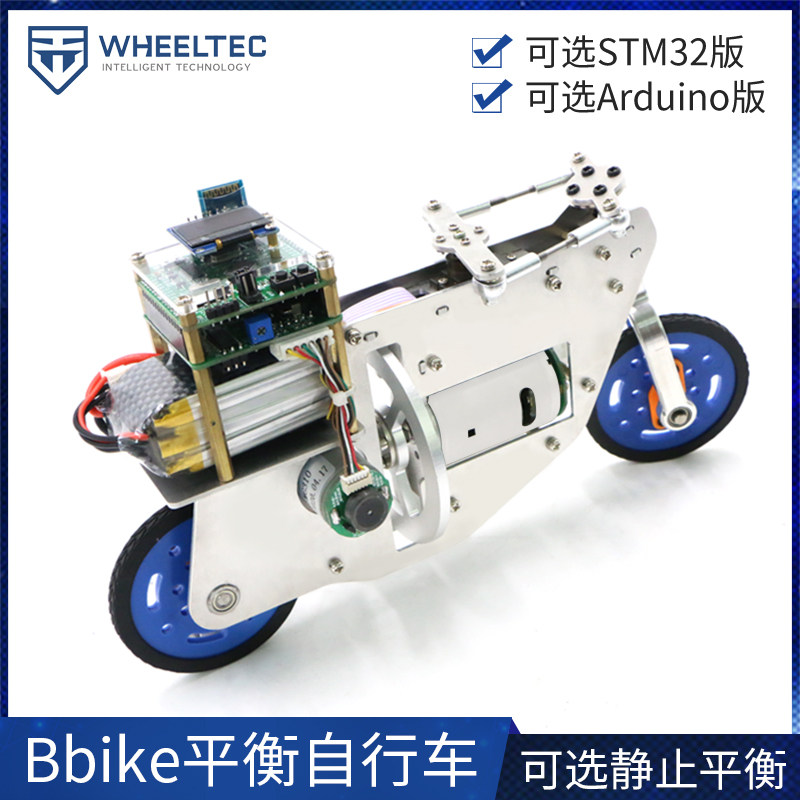 Self-balanced bike can be developed for a second time BbikePro pushes not to fail the unmanned bike DIY open source