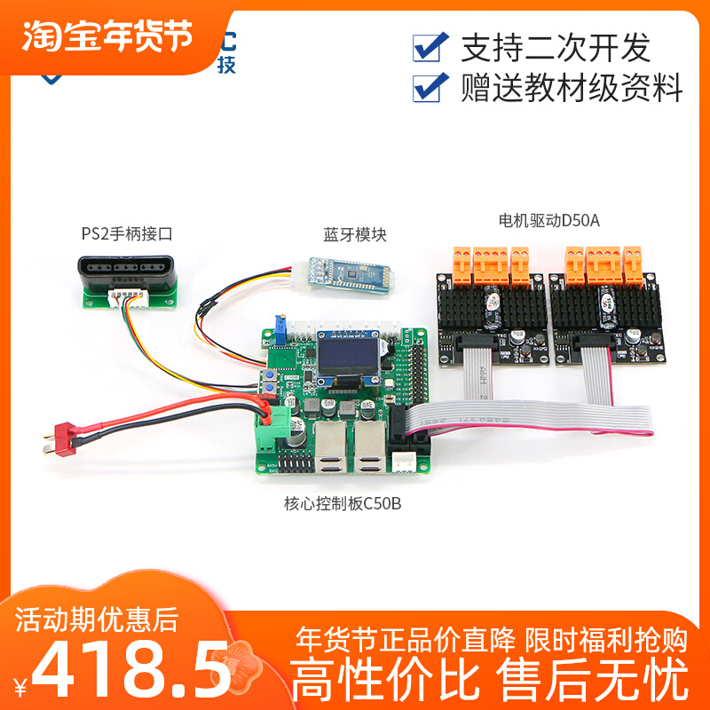 Secondary development of intelligent vehicle control system ROS robot motion chassis four-wheel drive AGV controller unmanned vehicle