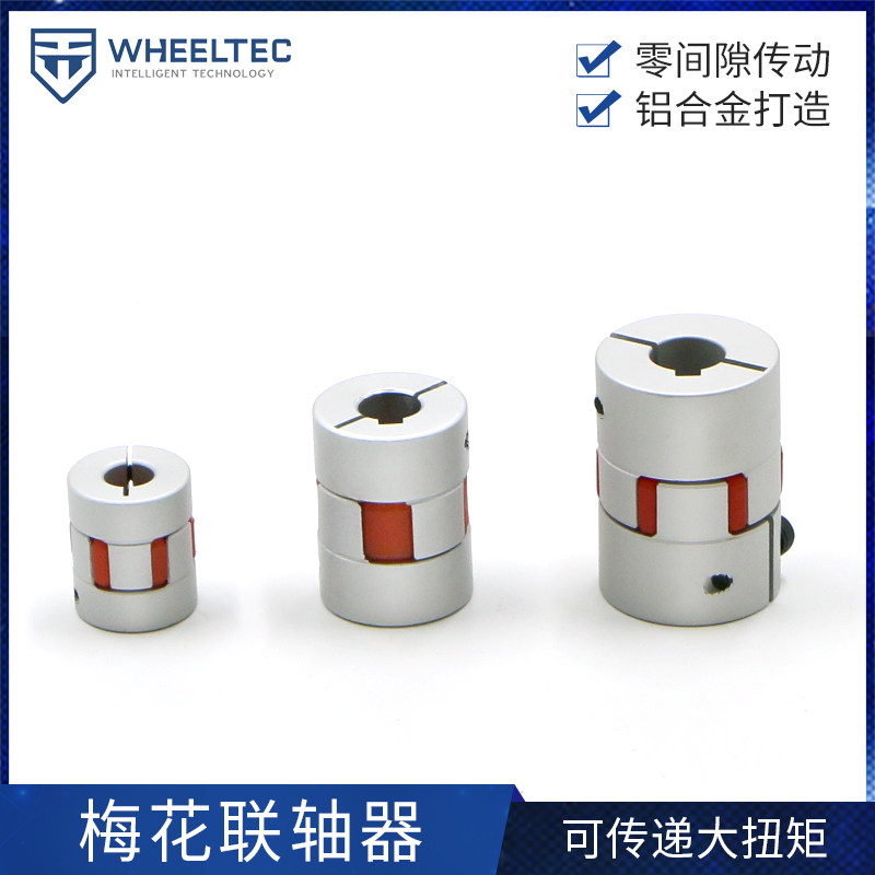 Plum blossom coupling aluminum alloy elastic clamping coupling high torque motor screw coupling