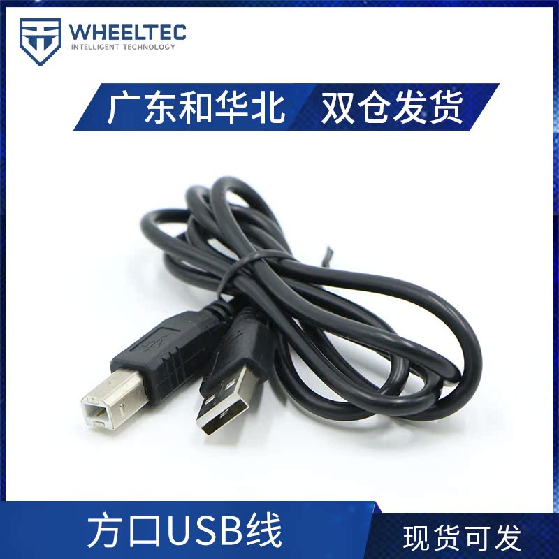 Mobile phone data cable USB ANDROID universal noodle line Square port charging cable