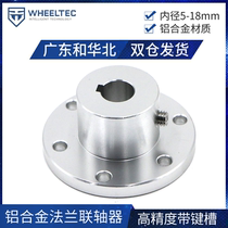 Flange coupling Inner diameter optional with keyway High quality 6061 high strength aluminum alloy omnidirectional wheel wheat wheel flange