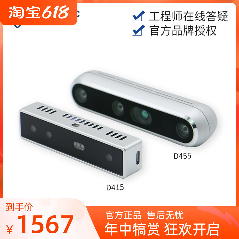 intel ROS depth body sensation D415 camera realsense depth camera D435i D455Intel