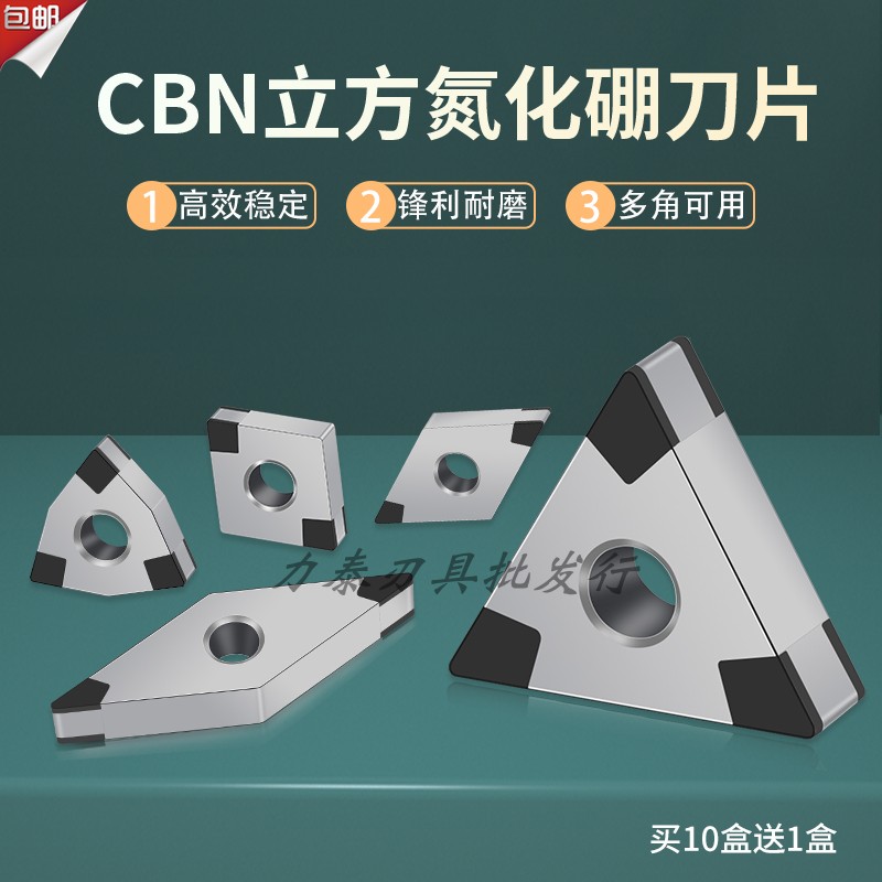 CBN cubic boron nitride blade super hard wear-resistant tool TNGA160404WNGA080404 08 outer circle turning tool