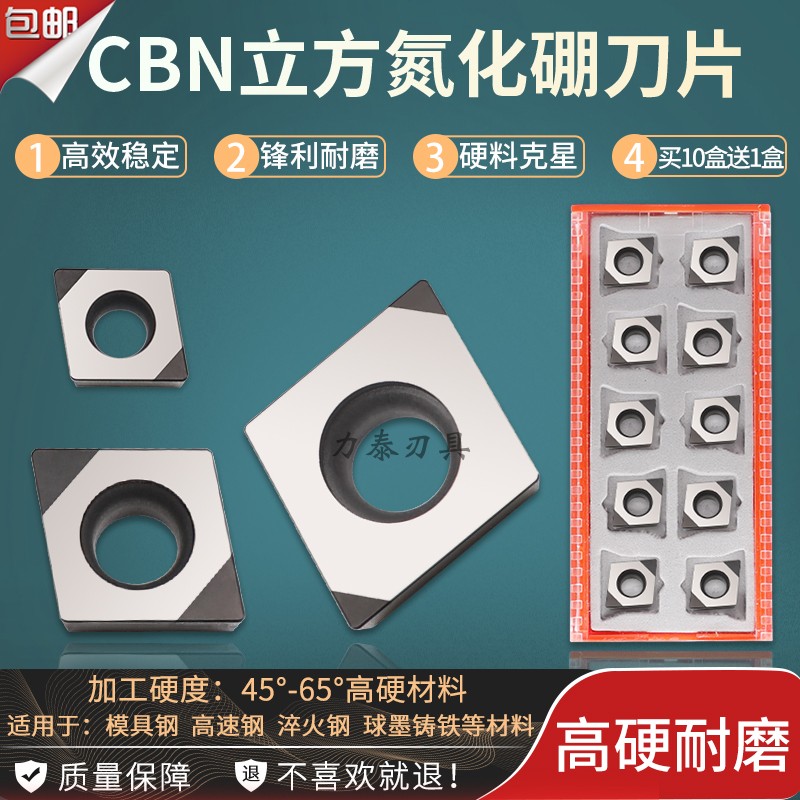Diamond blade CBN cubic boron nitride ultra hard abrasion resistant cutter CCGW060202 09T304 120408