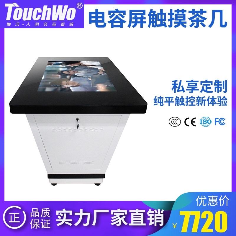 Touchwo 32 42 inch capacitive touch coffee table Multimedia advertising intelligent interactive table query machine Touch entertainment