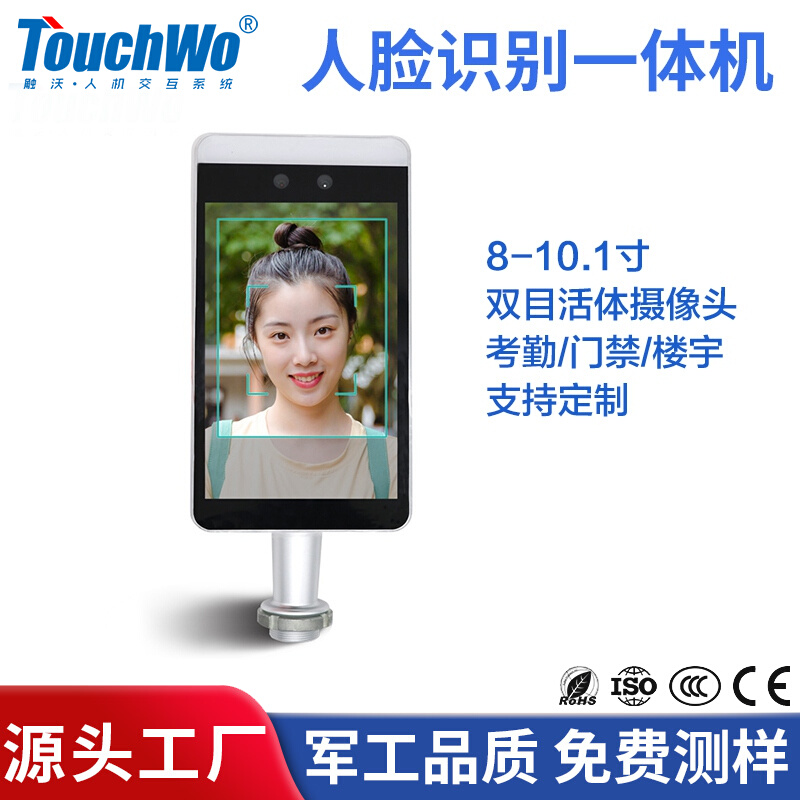 Touve 8 inch 10 1 inch intelligent face recognition All community pass fence machine Real Name access control attendance epidemic