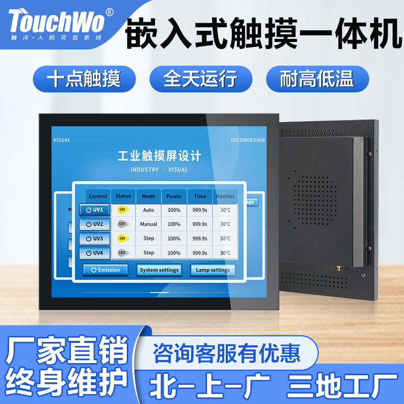 Touch 10 - 21 5 inch capacitor touch industrial touch machine Android industrial touch screen computer display embedded