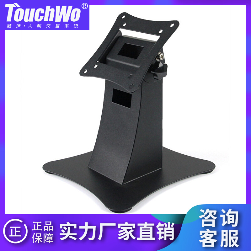 Touchwo touch screen LCD monitor all-in-one machine support frame multi-angle folding base tripod wall mount bracket