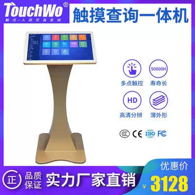 Tougho touch query All capacitive screen touch self-service shopping mall shopping guide advertising machine computer horizontal