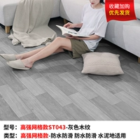 Высокая сеть STAM ST043 [20 квадратных метров]