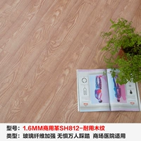 【1,6 мм коммерческая революция】 SH812