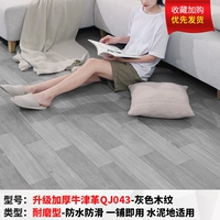 [Горячие деньги] модернизированные и утолщенные Oxford QJ043 [20 квадратных метров]