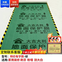 Износостойкая зеленая лента, 50м